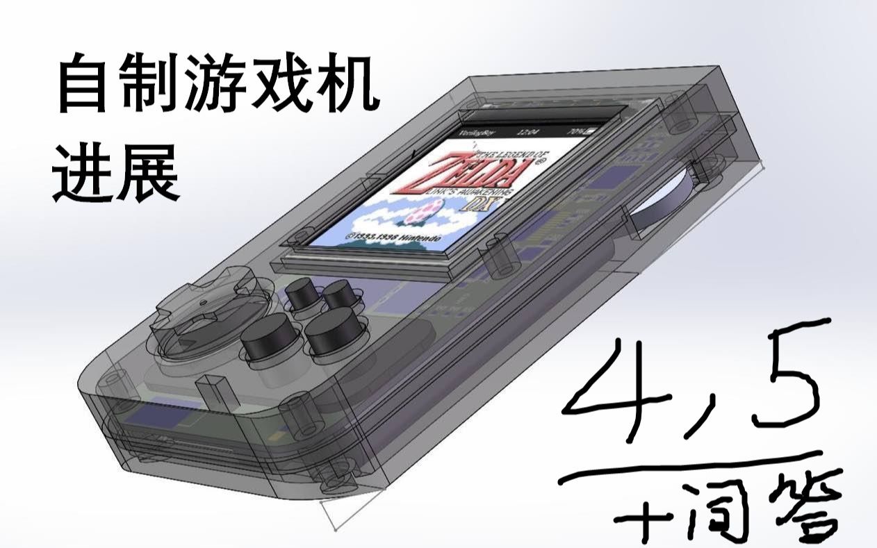 我的自制游戏机进展4,5 50个问题 [waa]