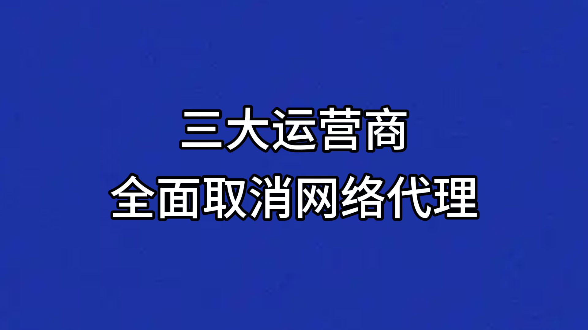 2026年7月28日信息差