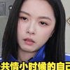 为什么小时候的审美都如此统一