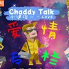 ESTP企业家型人格：爱情是一种相互成就的伙伴关系，既要追求个人成长，又要共同创造卓越