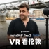 从拍到剪，海外知名电影人教你制作专业的VR影片