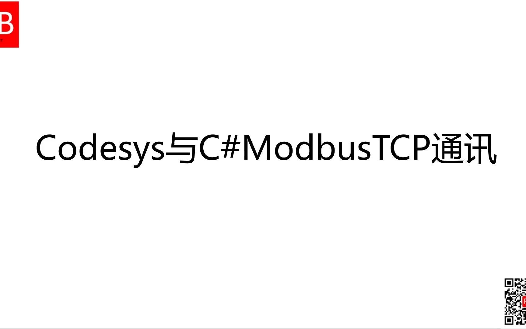 Codesys与CModbusTCP通讯小鹿学编程小鹿学编程哔哩哔哩视频