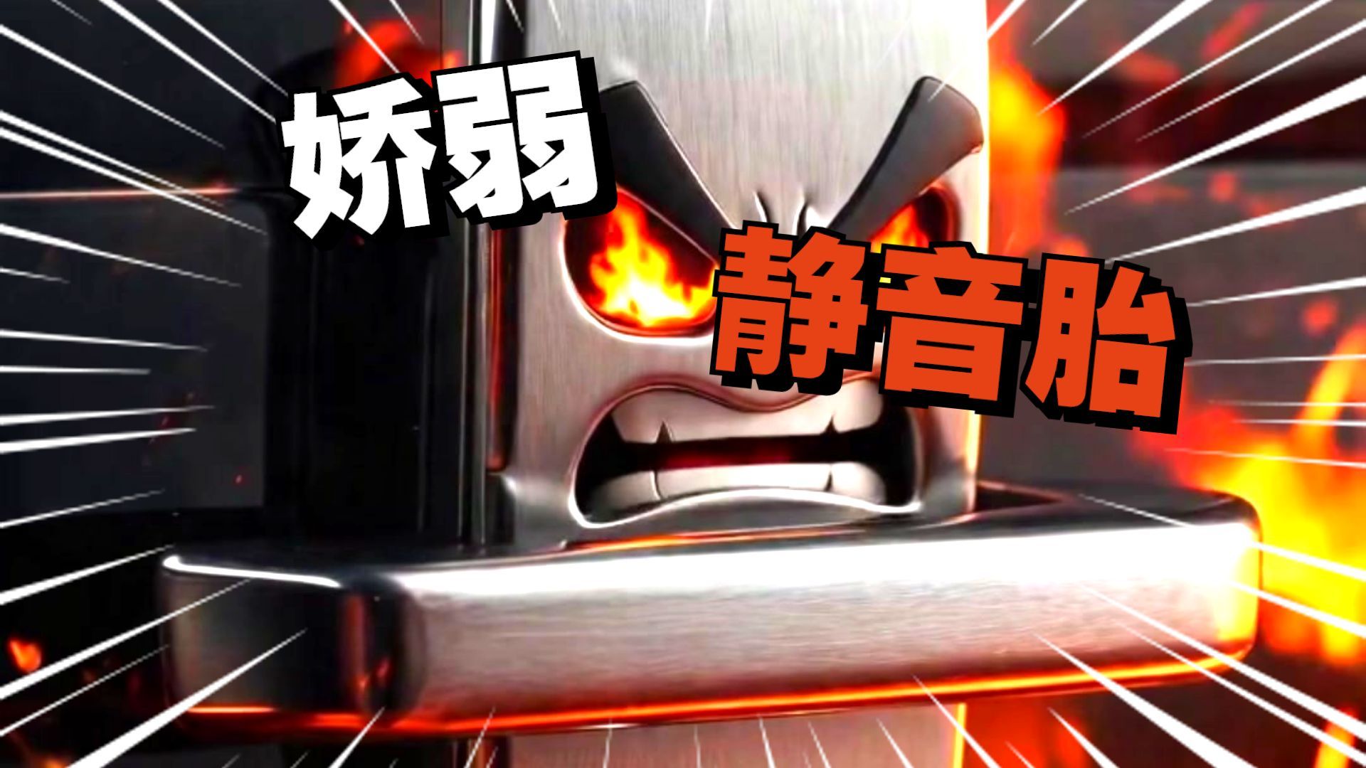 攻击对方最薄弱的地方，别急~