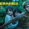 台湾恐怖排行榜第1名《红衣小女孩2》，揭露红衣小女孩的身份