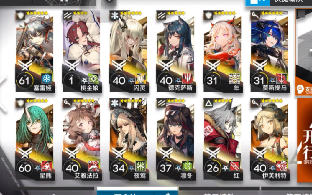 明日方舟dmmo1羊龙