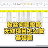 粉丝问题投稿-无线网络的项目开局应该怎么做
