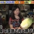 日本综艺节目-白菜起源中国，从中国引进，所以日文发音与中文近似！
