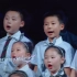 2017汉语桥总决赛童声合唱《同一首歌》