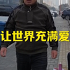 让世界充满爱
