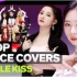 【PUREPLE KISS】K-POP翻跳舞蹈串烧