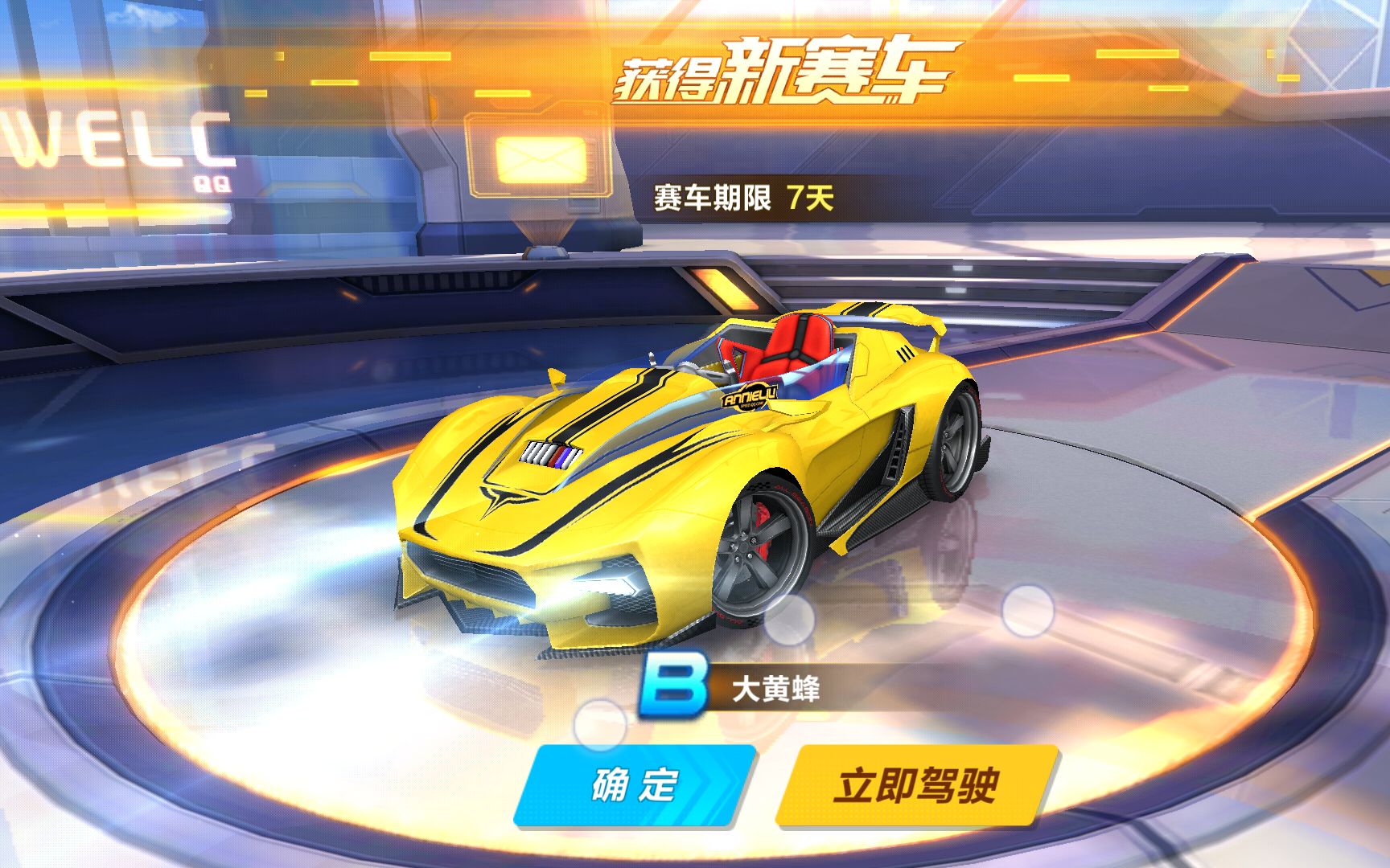 qq飞车大黄蜂_qq飞车极夜黄蜂_qq飞车光芒和大黄蜂