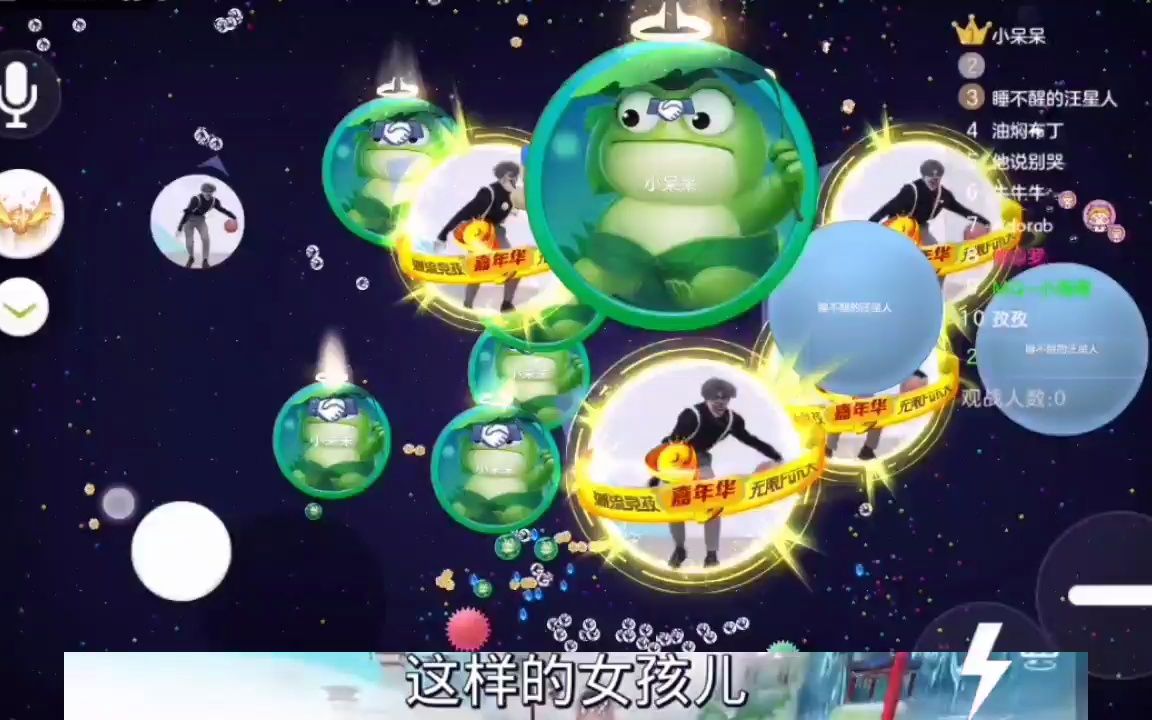 球球大作战美化包加速器这皮肤真 好玩你见 过吗我们直接美化出来