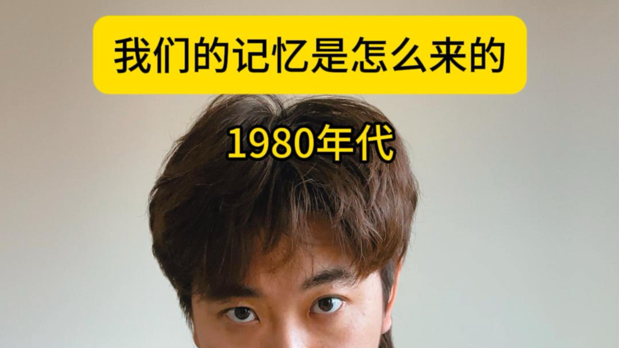 这么一来，我就都想起来了………