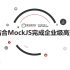 VUE结合MOCKJS完成企业级高效开发-黑马程序员杭州校区出品