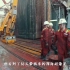 实地探访中国海洋石油982钻井