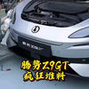 腾势Z9GT 用料足到超乎想象