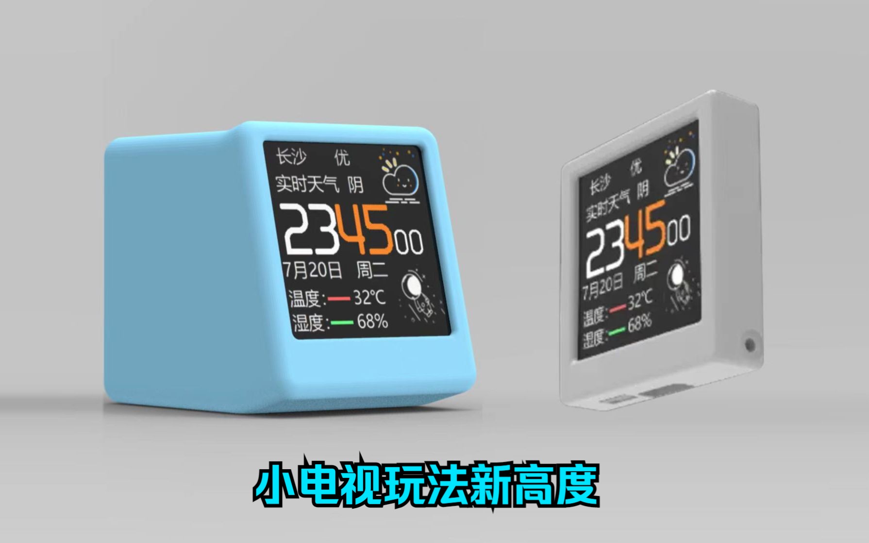 ESP8266天气时钟WiFi小电视新玩法使用教程