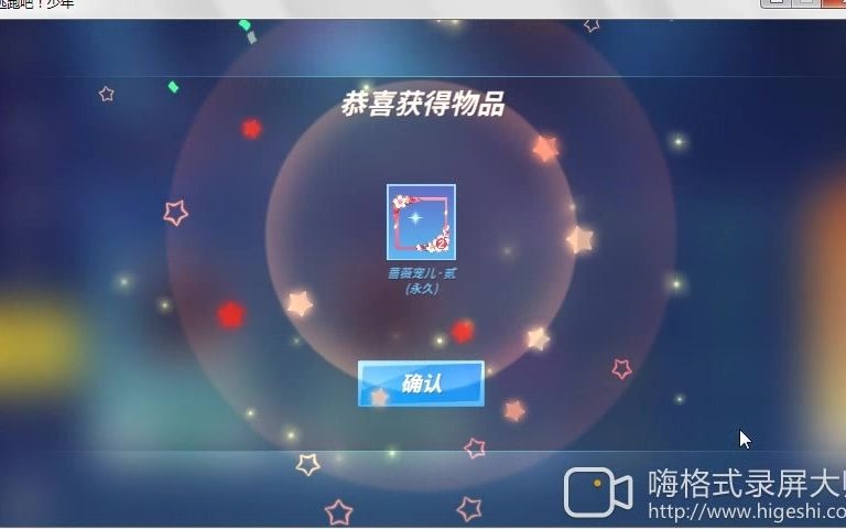 【逃跑吧少年】获得新的头像框!你有了吗?哔哩哔哩bilibili