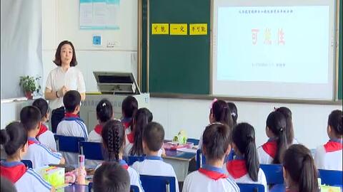 优质课堂教学视频 83bde918603ead7e52217eb5fc558831c298b611.jpg@480w_270h_1c