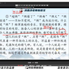 小升初暑假班第二讲