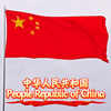 中华人民共和国国歌｜义勇军进行曲+歌唱祖国｜五星红旗迎风飘扬