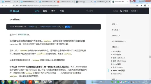ReactHooks useMemo性能优化