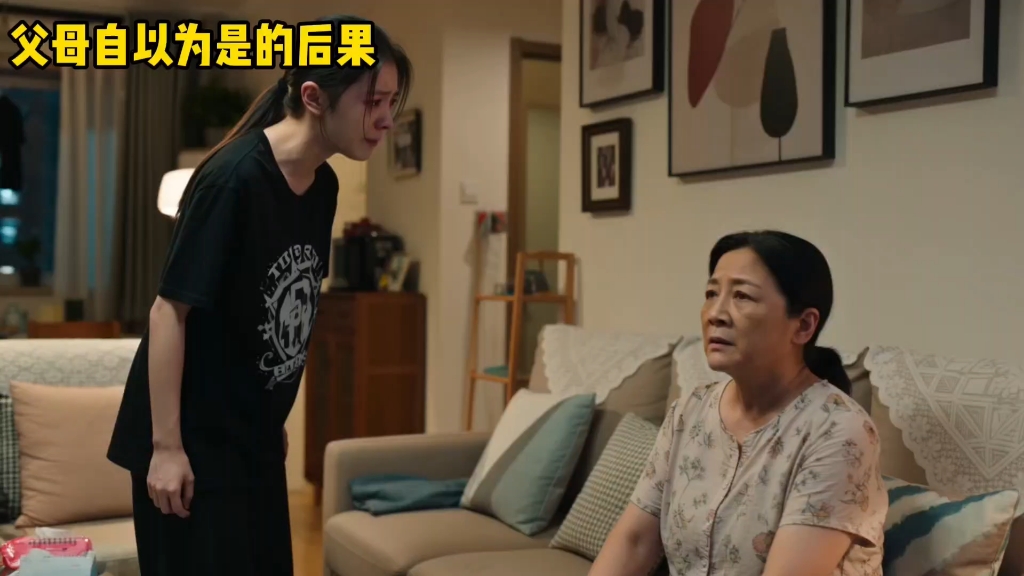 父母自以为是的后果