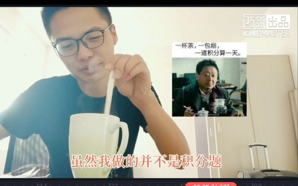 一杯茶,一包烟,一道积分算一天!这就是我在职考研的状态