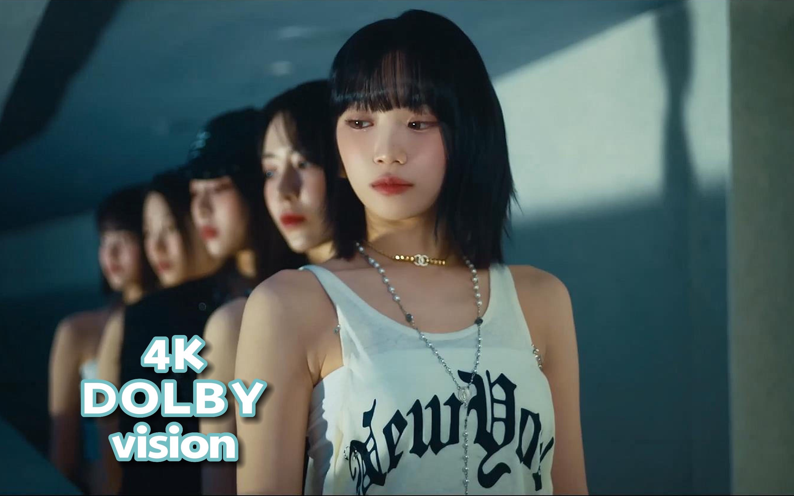 【杜比视界4K】LE SSERAFIM “夏娃，普赛克和蓝胡子夫人” 官方MV