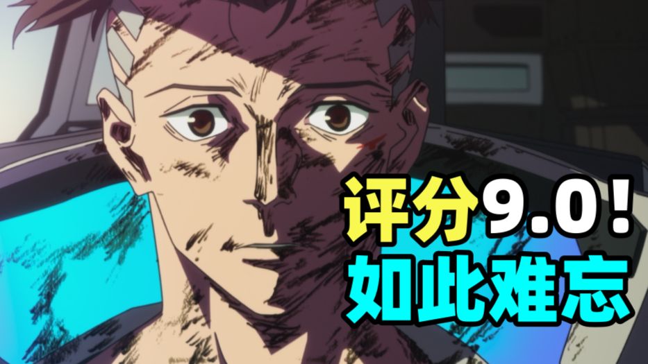 评分9.0！杀死那个夜之城人！重看《赛博朋克：边缘行者》！为何还是那么令人难忘？【瓶子君152】