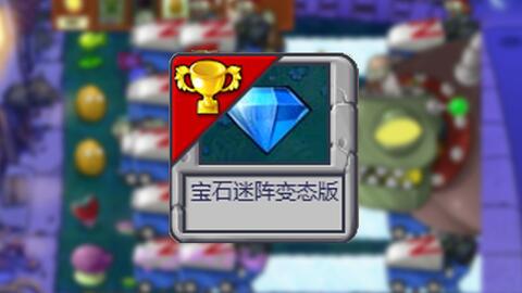 如何自己制作植物大战僵尸手机版 83ec9aa775f9929f0f87a0b2e4f985b3f470bd12.jpg@480w_270h_1c