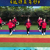 《运动真奇妙》幼儿舞蹈#幼儿早操#幼儿园舞蹈