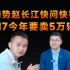 腾势赵长江专访，N7卖不到5万辆他要跳黄河