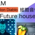 用FLM的合成器制作出Don Diablo future house的超炫酷音色