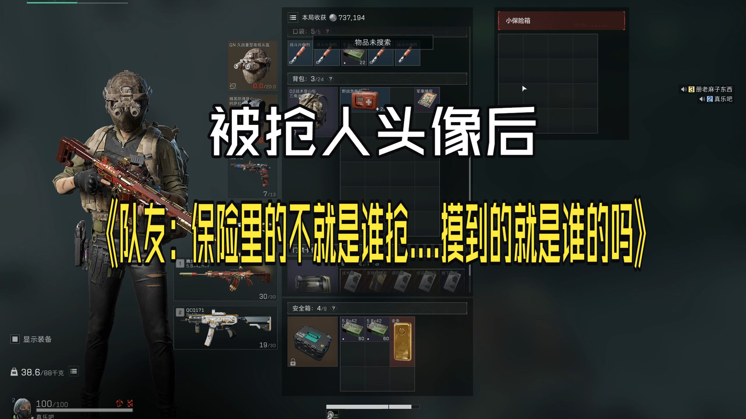 《这个游戏就是这样的呀》