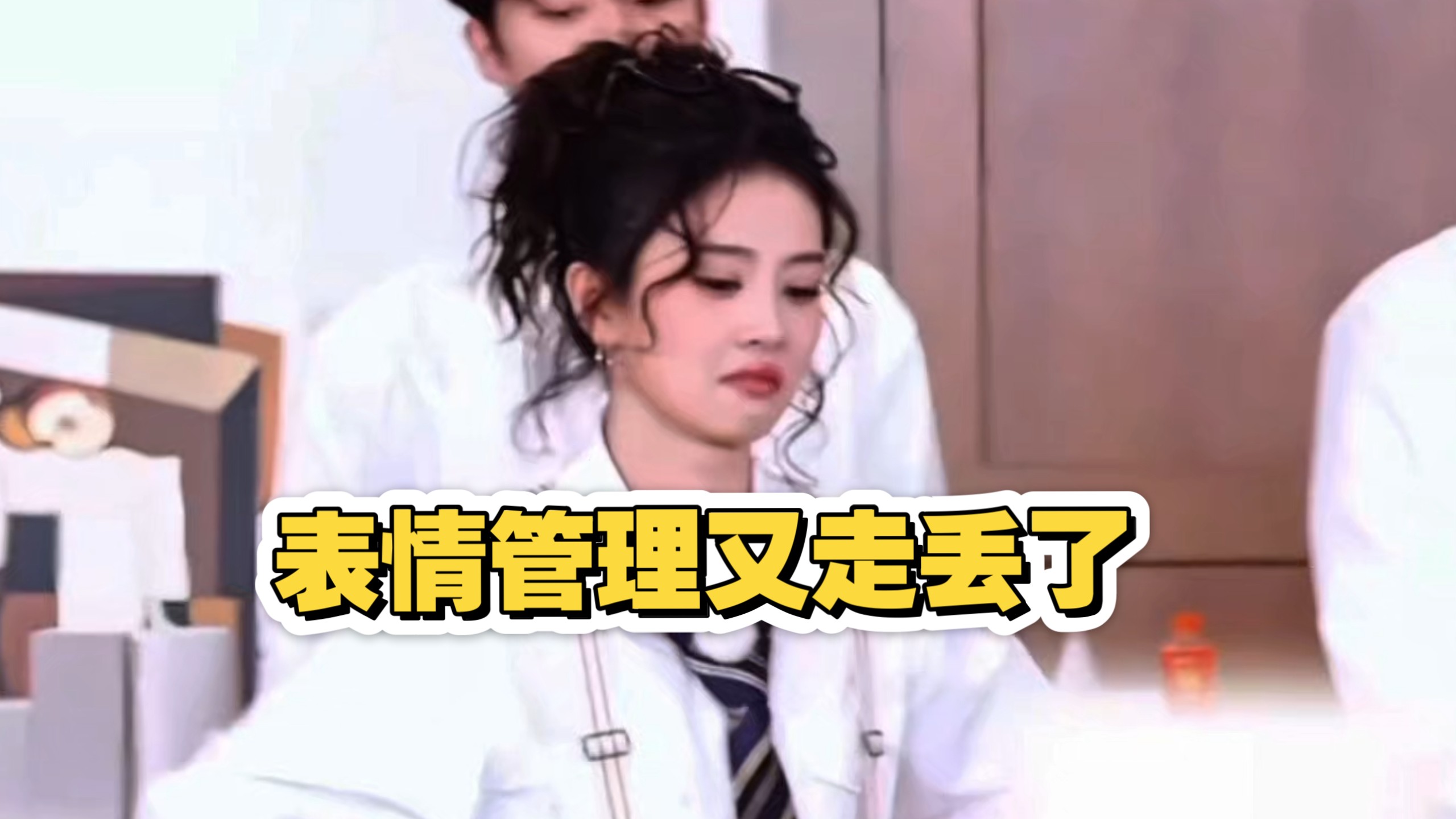 又又又没有表情管理了