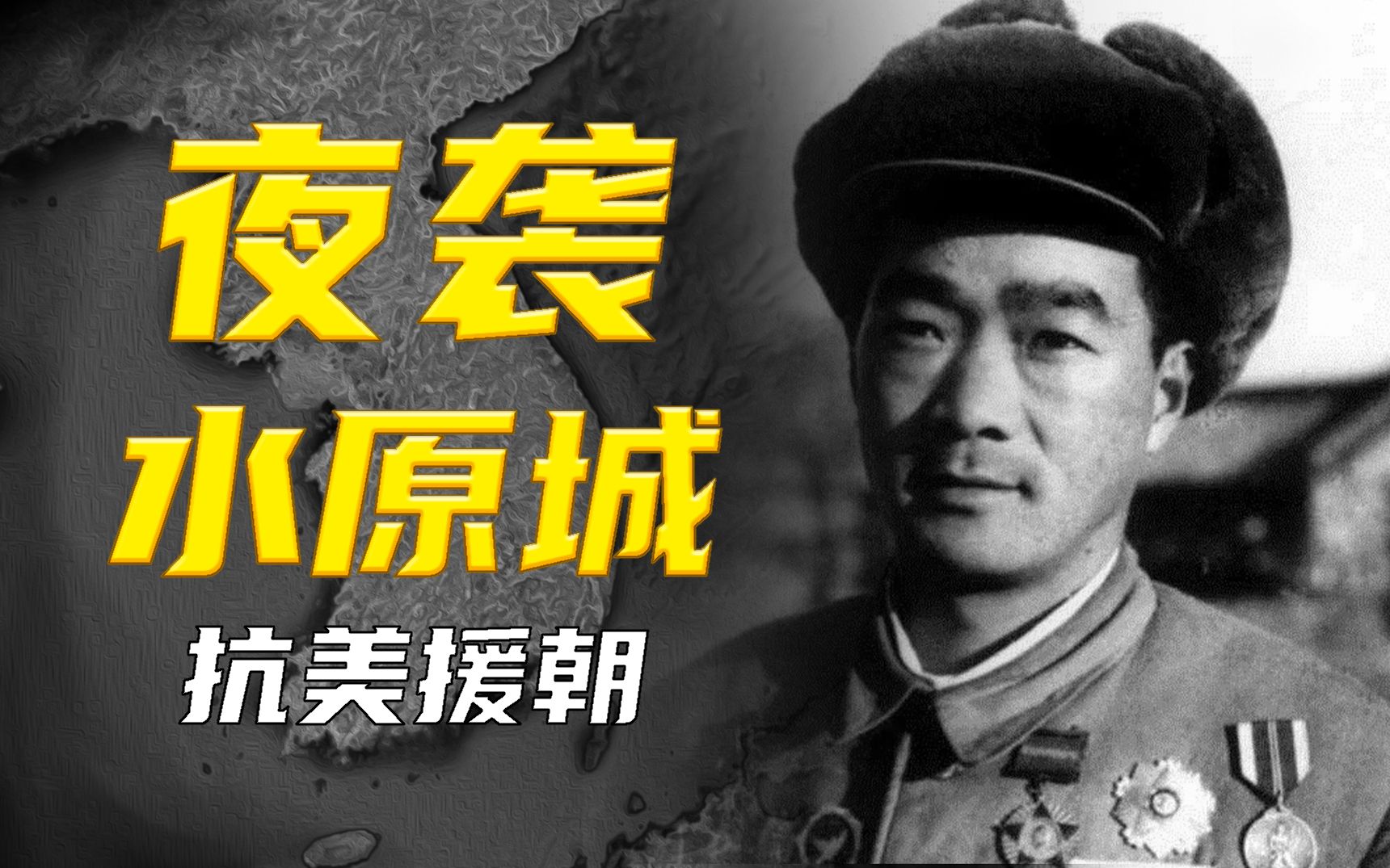 汉江南岸，18勇士打出开门红！敌我悬殊之下，要如何死守汉江防线？