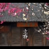 二十四节气高清图欣赏，中国传统文化的美