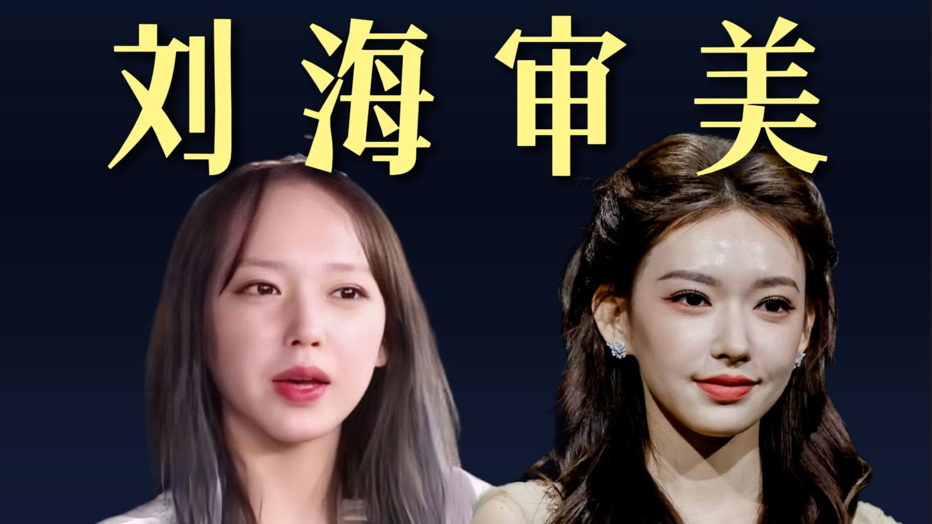 什么样的人适合露额头