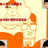 禽兽超人同人动画