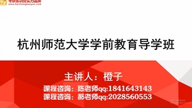 杭州师范大学 招聘_杭州师范大学历年分数线是多少 化学是王牌专业(3)