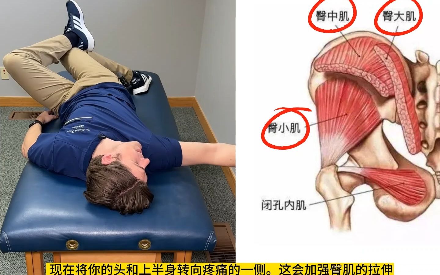 缓解臀部肌肉紧张疼痛，长期久坐导致的屁股肌肉僵硬，运动康复