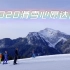 Vlog 2020一号心愿:滑雪(下)-滑雪真的不简单！