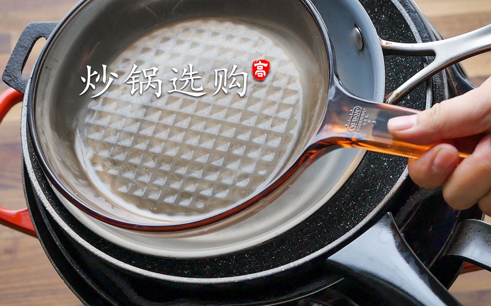 【小高姐】炒锅选购-1（ 铝锅 铜锅 不锈钢锅）如何选购适合自己的厨房用锅？