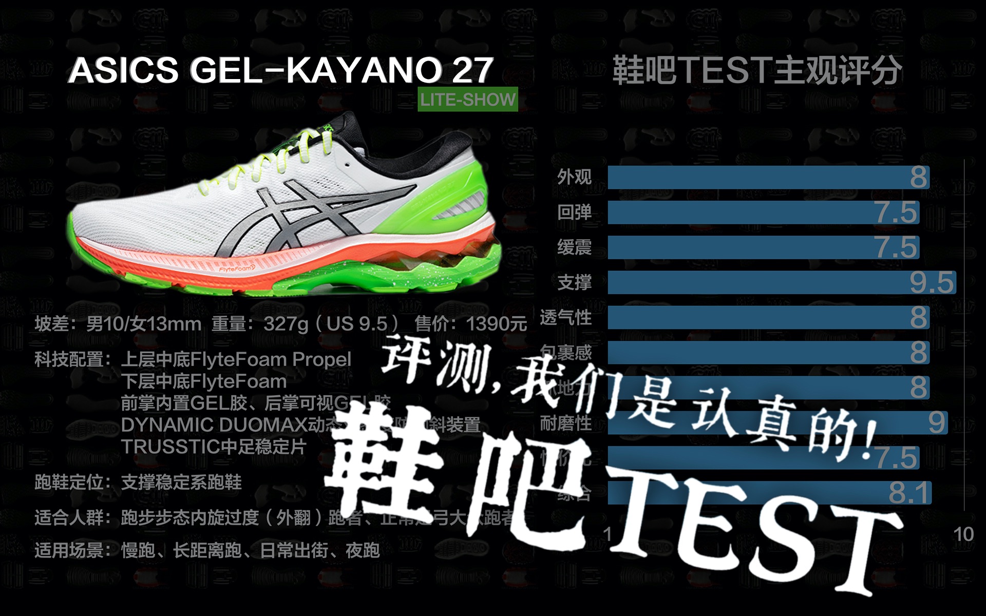 asics k27