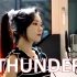 【J.Fla】小姐姐翻唱20170630：Imagine Dragons - Thunder