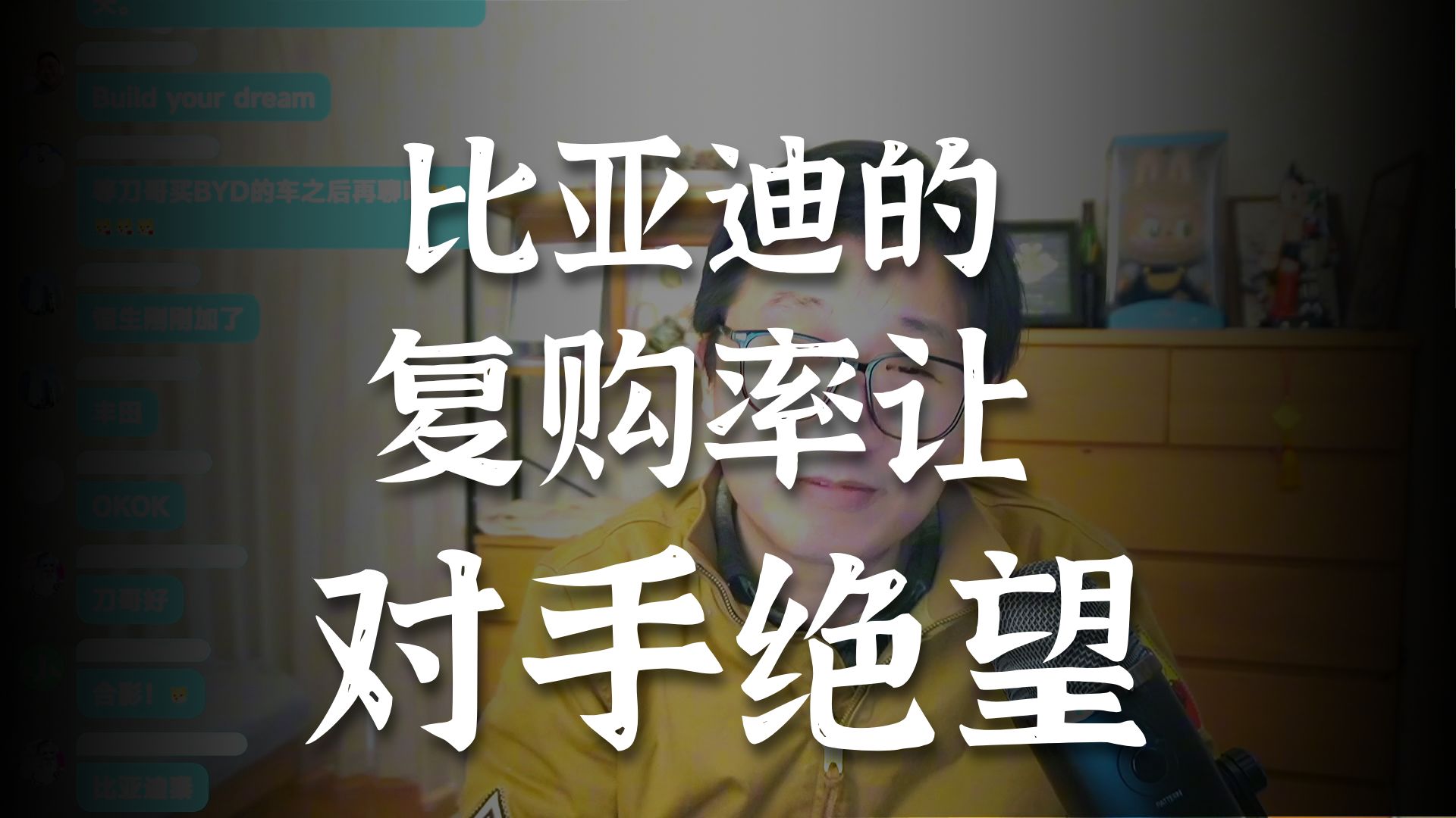 比亚迪复购率第一，复购率印证品牌力，中国人已经不再为面子买单