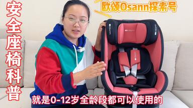 <em class="keyword">儿童安全座椅</em>必须要用吗？怎样<em class="keyword">安装</em>，如何使用，一次给大家说明白