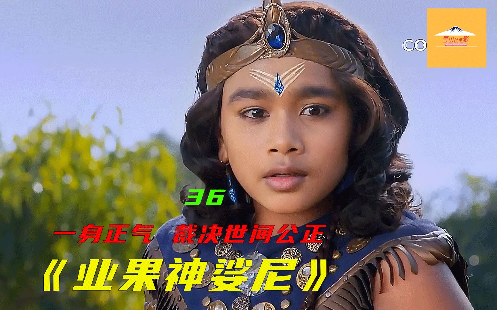 业果神娑尼:为了不让姐姐嫁人,裟尼和父亲反目成仇_哔哩哔哩_bilibili
