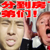 【业余毁三观】那些讽刺大国崛起的人为何还没移民去小国？(字幕版）丁胖子金牌讲师：我分到房了兄弟们